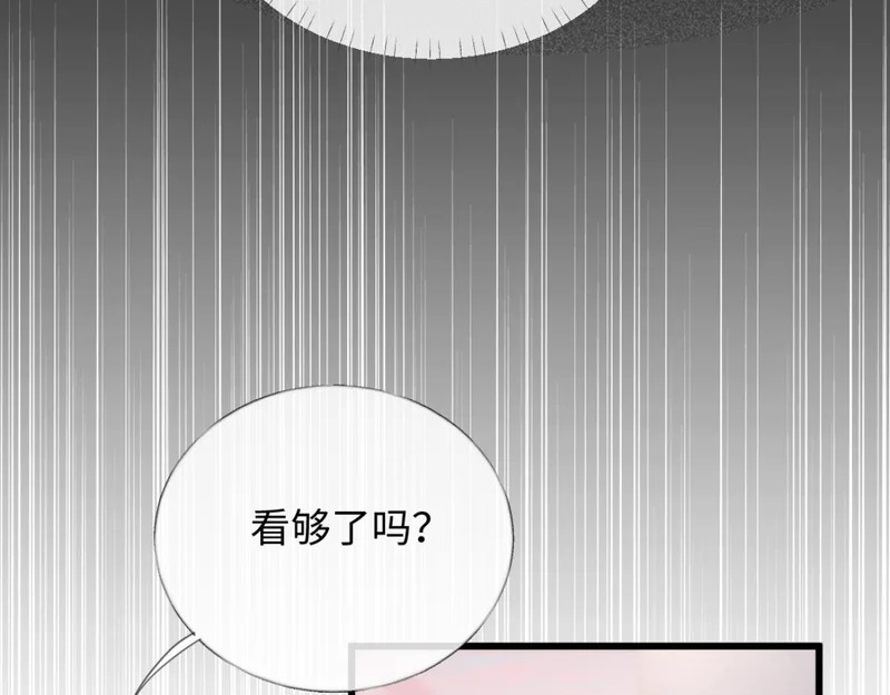 20-我是他们play的一环？ 第43页