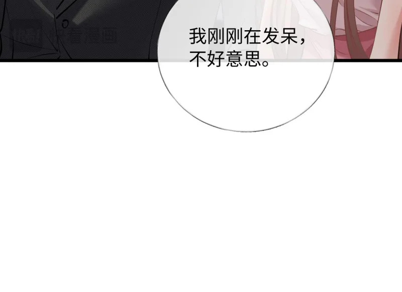 20-我是他们play的一环？ 第47页