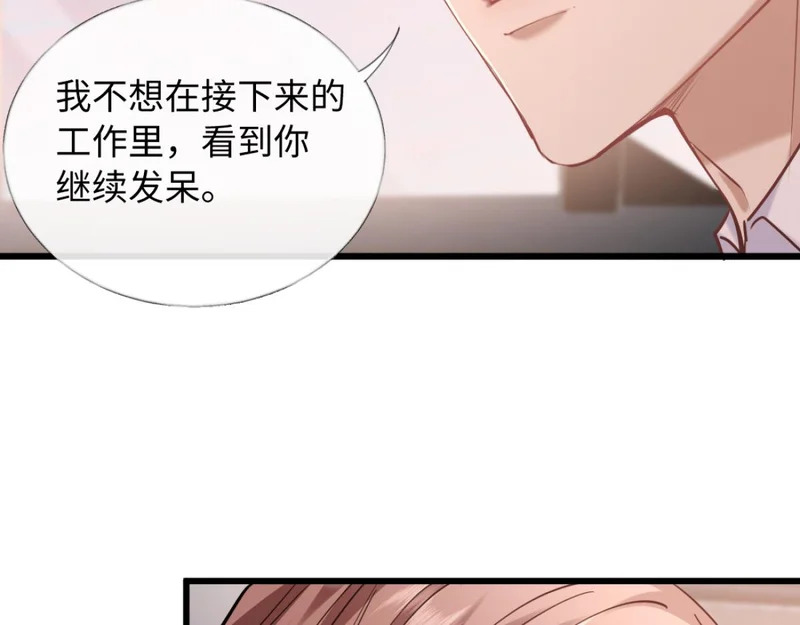 20-我是他们play的一环？ 第49页