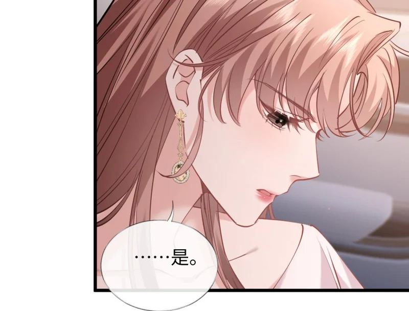 20-我是他们play的一环？ 第50页