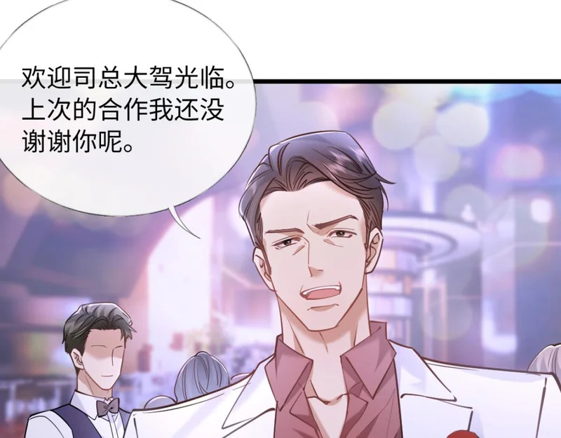 20-我是他们play的一环？ 第54页
