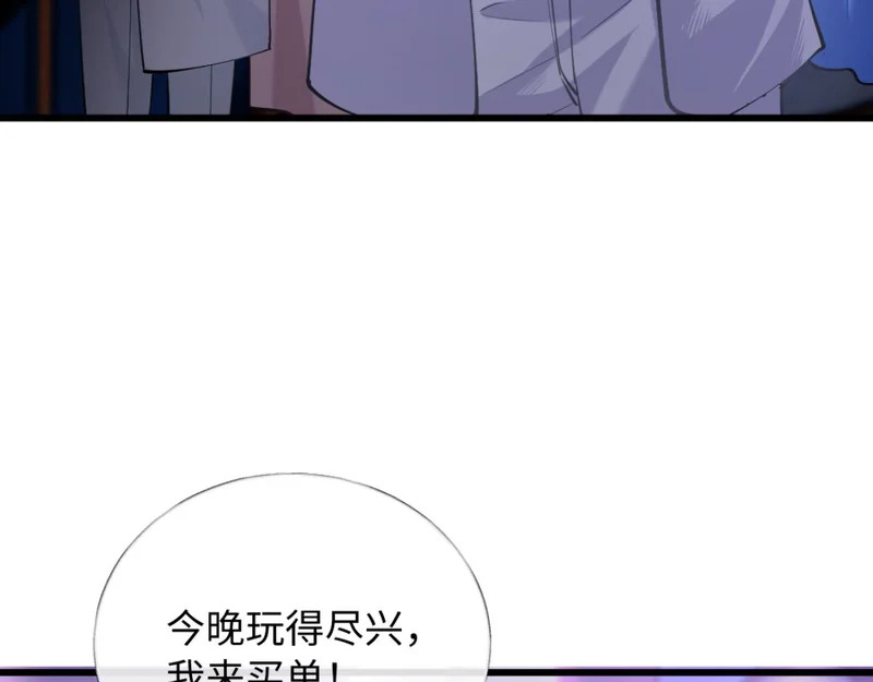 20-我是他们play的一环？ 第56页
