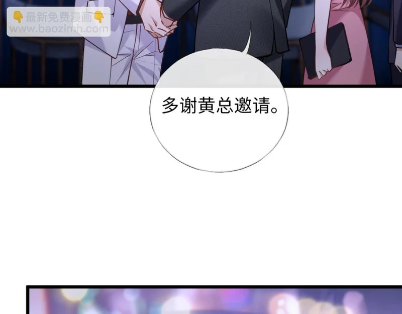 20-我是他们play的一环？ 第58页