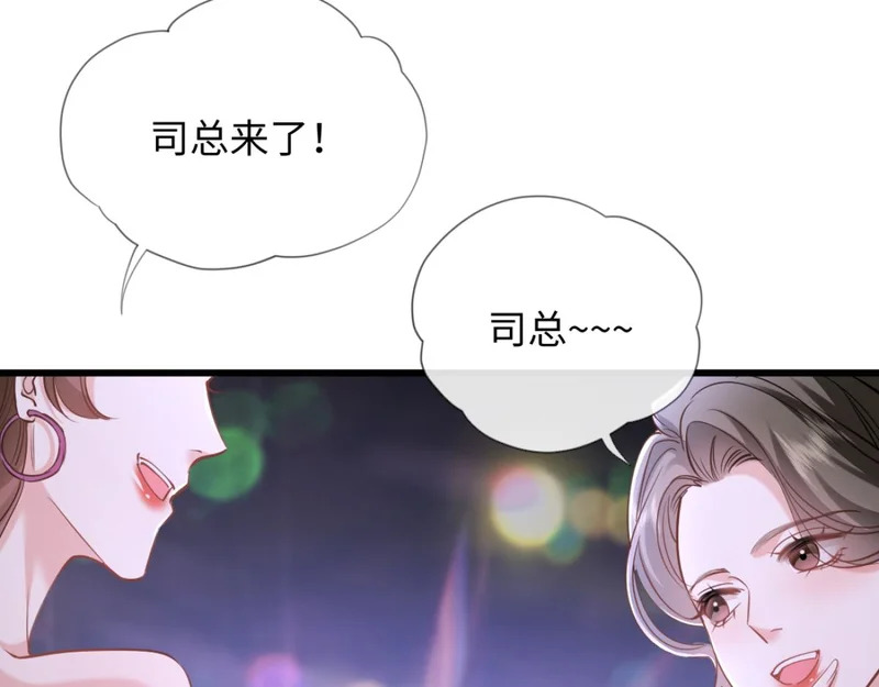 20-我是他们play的一环？ 第61页