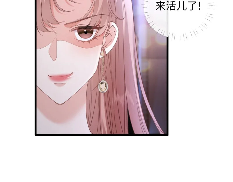 20-我是他们play的一环？ 第64页