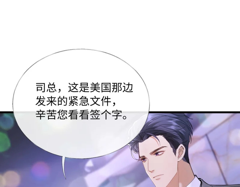 20-我是他们play的一环？ 第65页