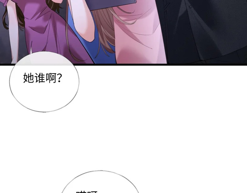 20-我是他们play的一环？ 第67页