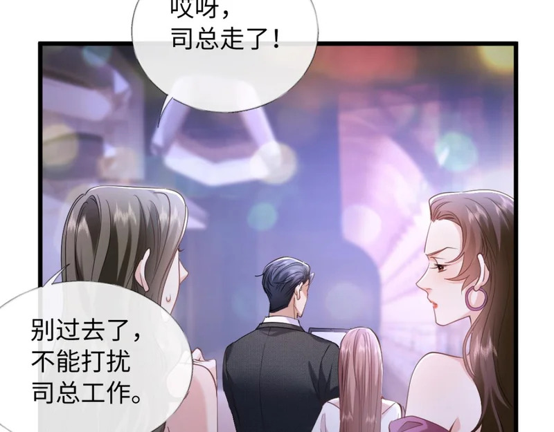 20-我是他们play的一环？ 第68页