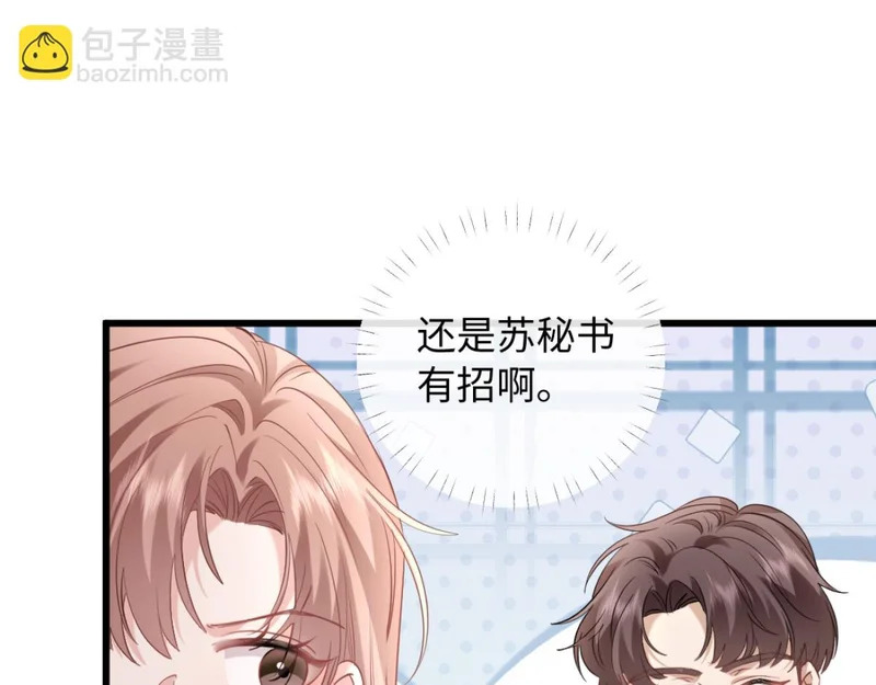 20-我是他们play的一环？ 第70页