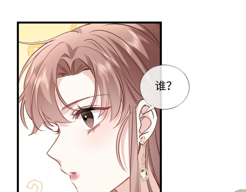 20-我是他们play的一环？ 第74页