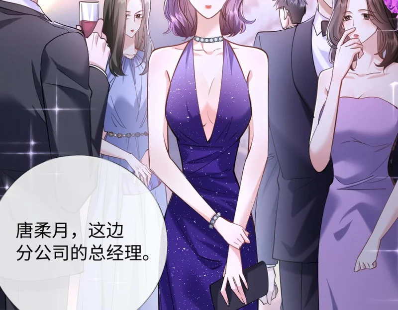20-我是他们play的一环？ 第76页