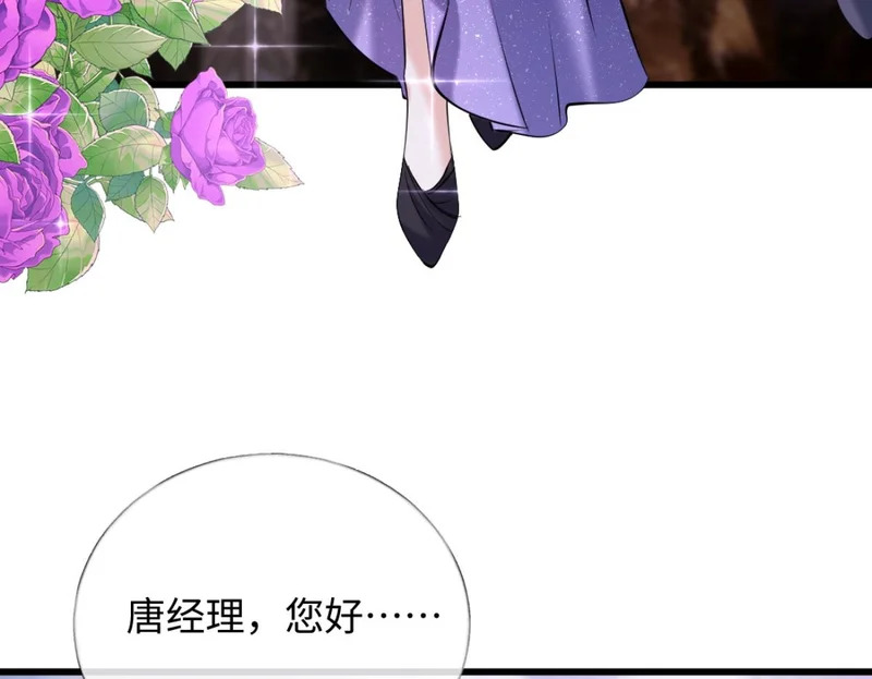 20-我是他们play的一环？ 第78页
