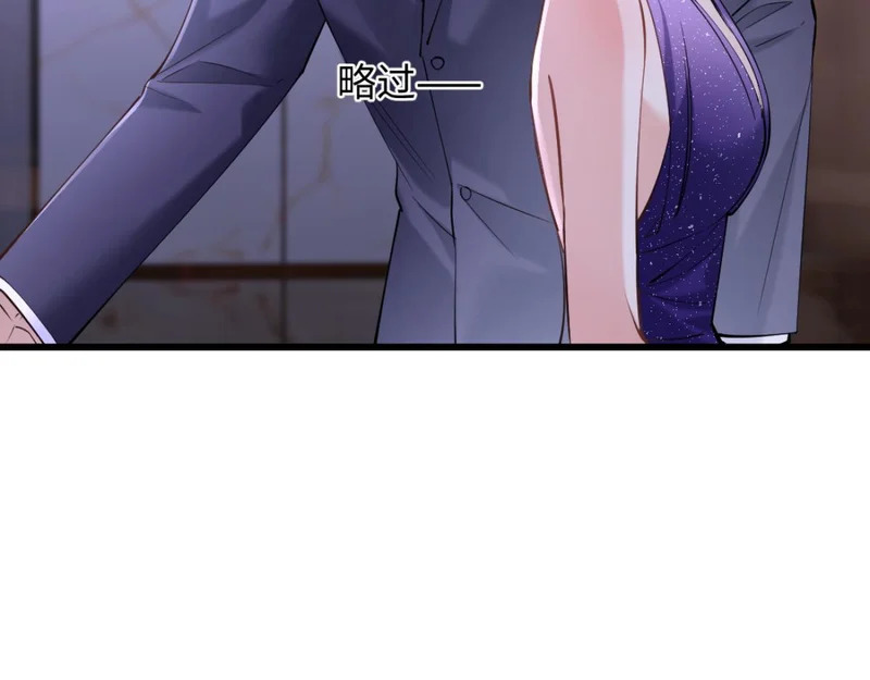 20-我是他们play的一环？ 第80页
