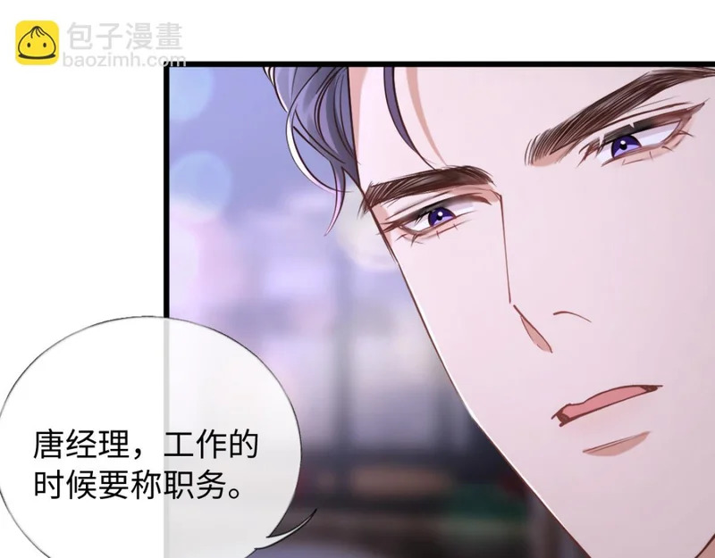 20-我是他们play的一环？ 第84页