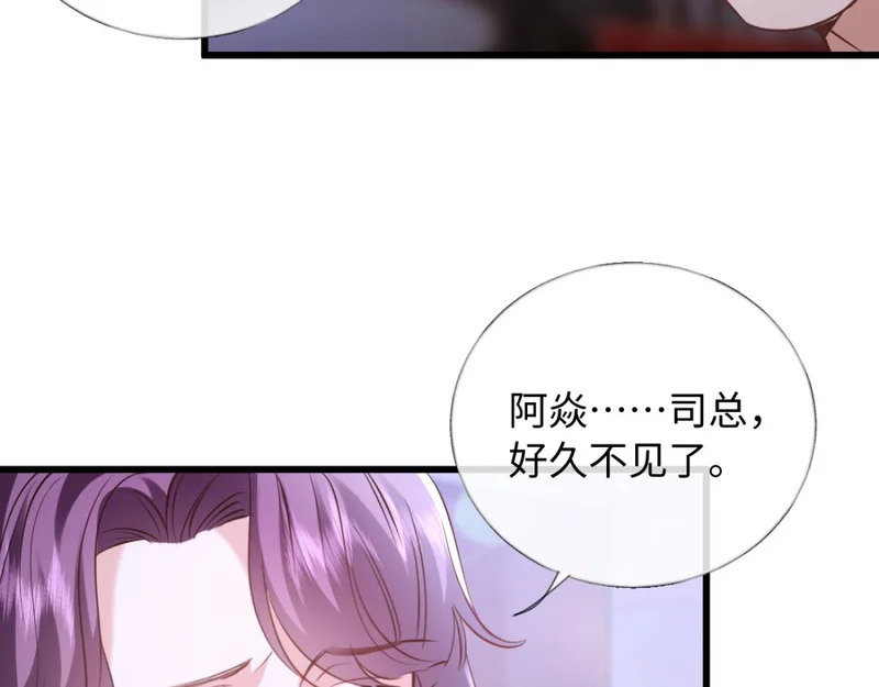 20-我是他们play的一环？ 第85页