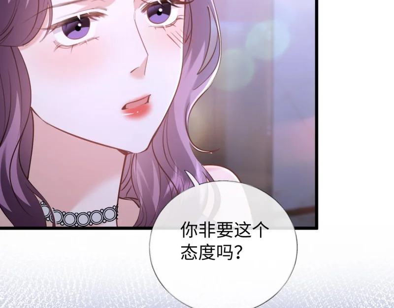 20-我是他们play的一环？ 第86页