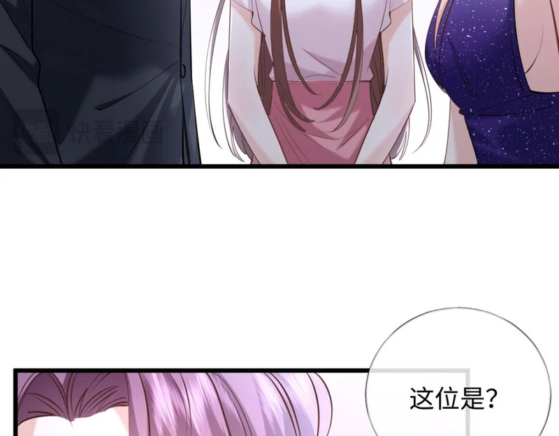 20-我是他们play的一环？ 第89页