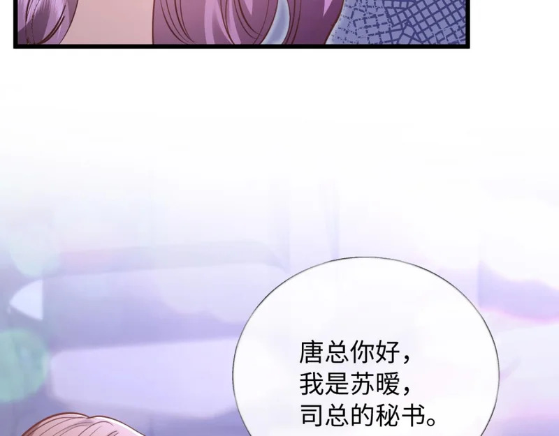 20-我是他们play的一环？ 第91页