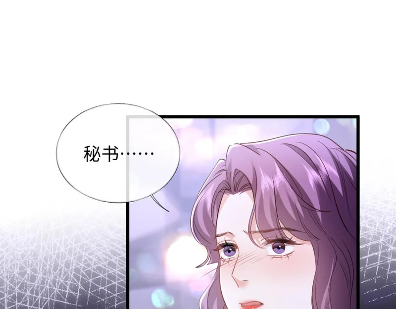 20-我是他们play的一环？ 第95页
