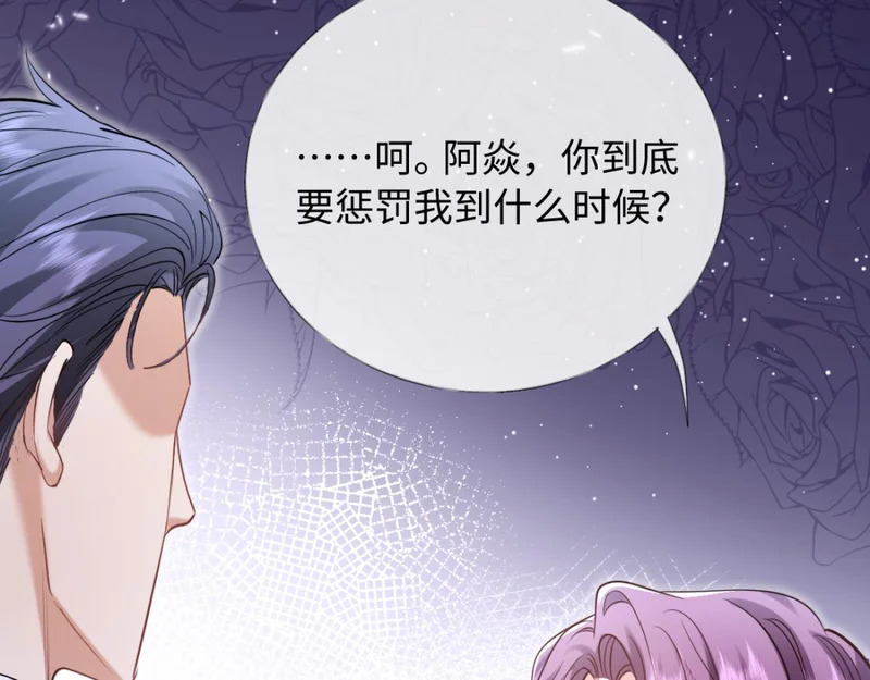 20-我是他们play的一环？ 第97页