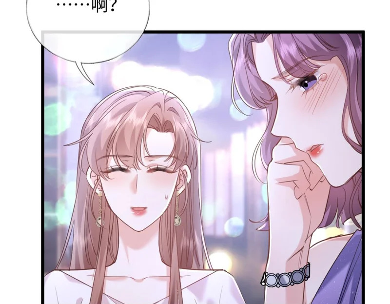 20-我是他们play的一环？ 第100页