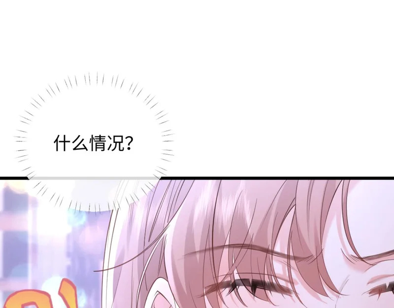 20-我是他们play的一环？ 第102页