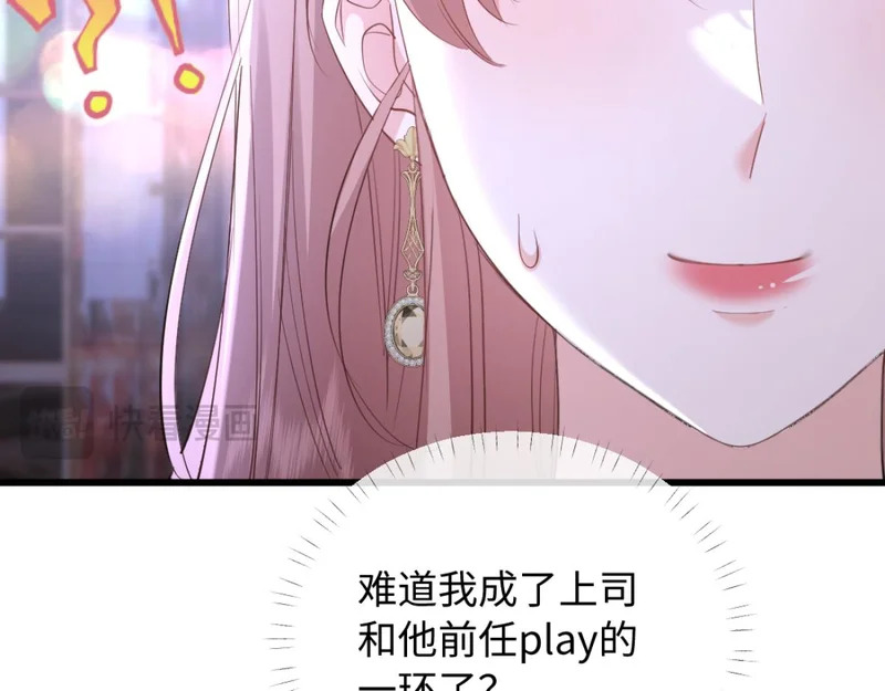 20-我是他们play的一环？ 第103页