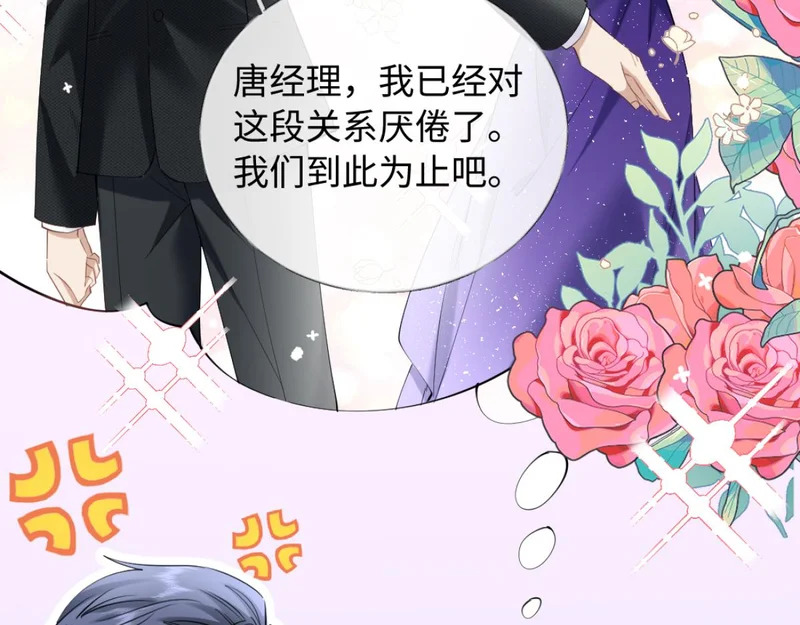 21-你来脱？ 第4页