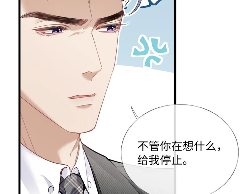 21-你来脱？ 第7页