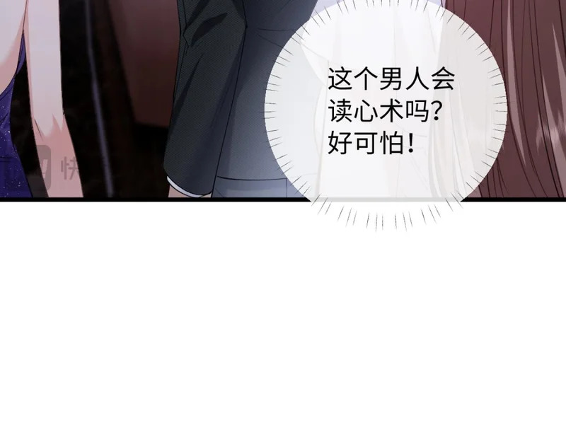 21-你来脱？ 第10页