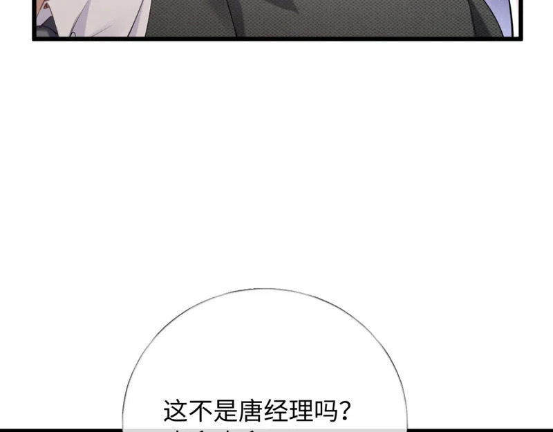 21-你来脱？ 第13页