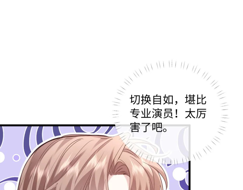 21-你来脱？ 第18页