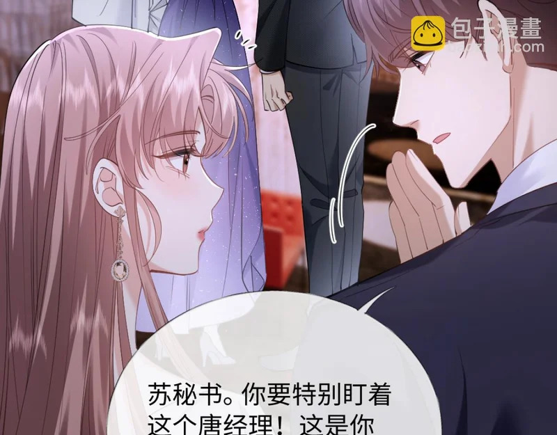 21-你来脱？ 第21页