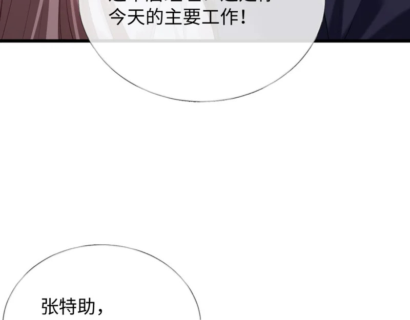 21-你来脱？ 第22页