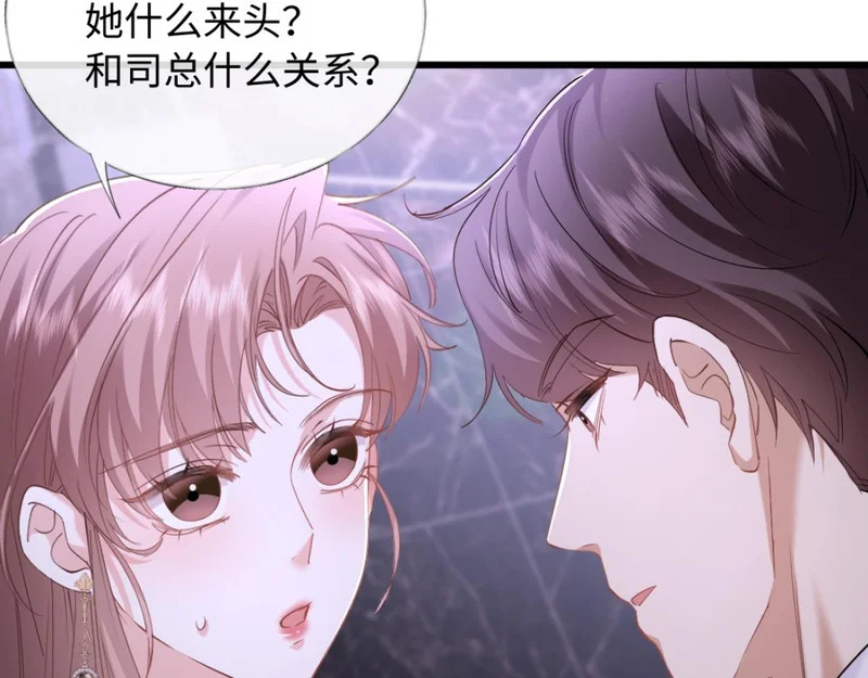 21-你来脱？ 第23页