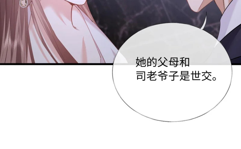 21-你来脱？ 第24页