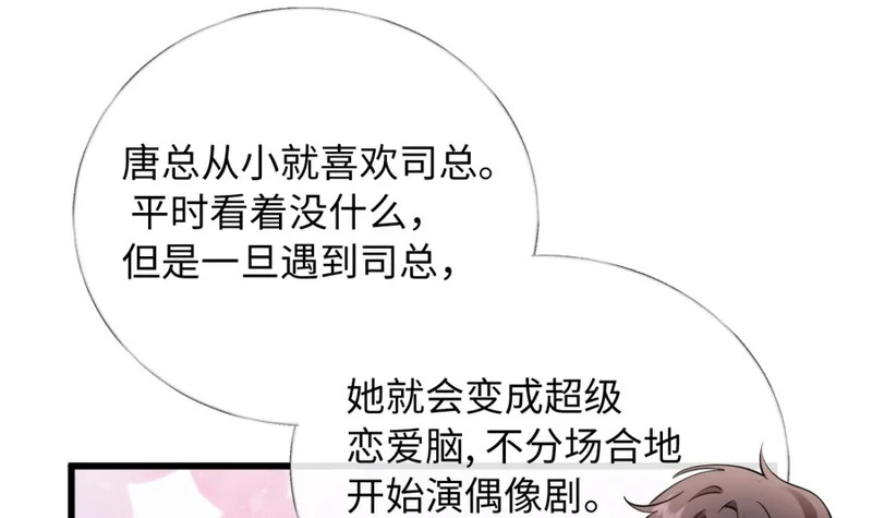 21-你来脱？ 第25页
