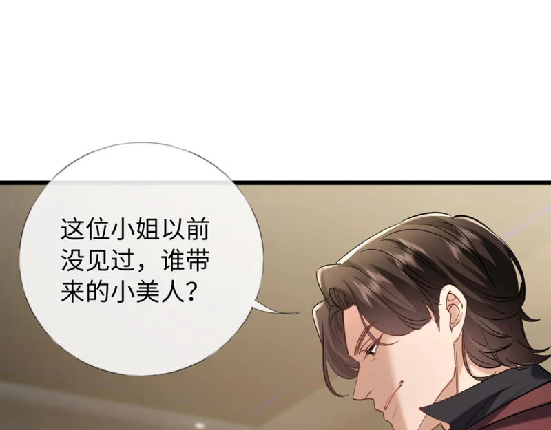 21-你来脱？ 第36页
