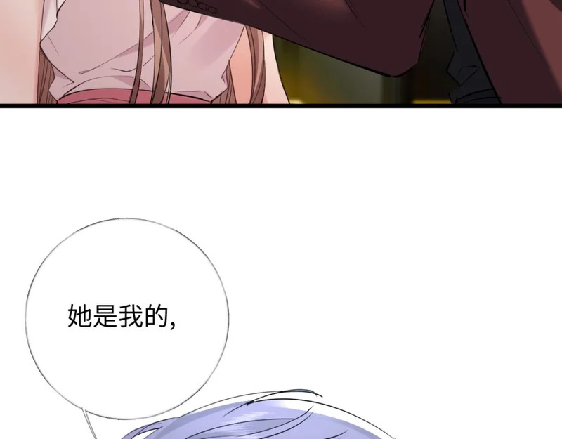 21-你来脱？ 第38页