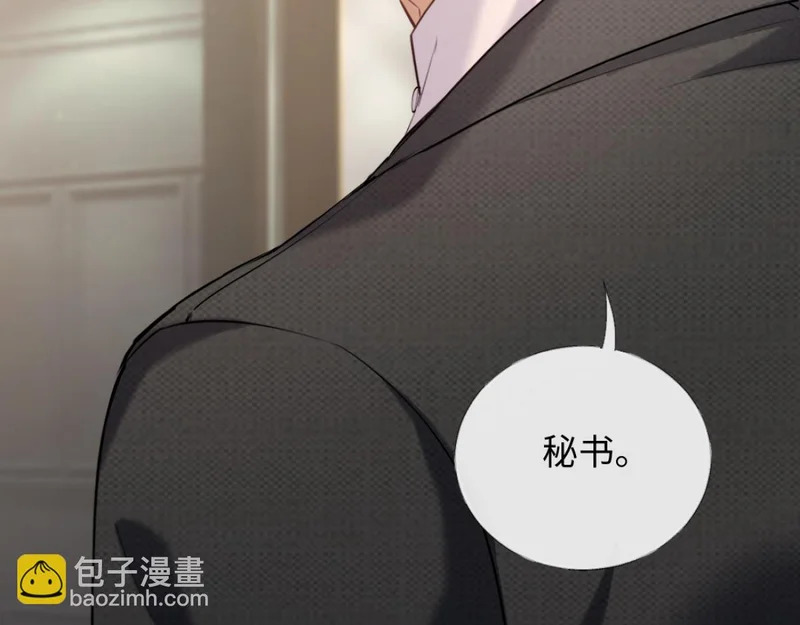 21-你来脱？ 第40页