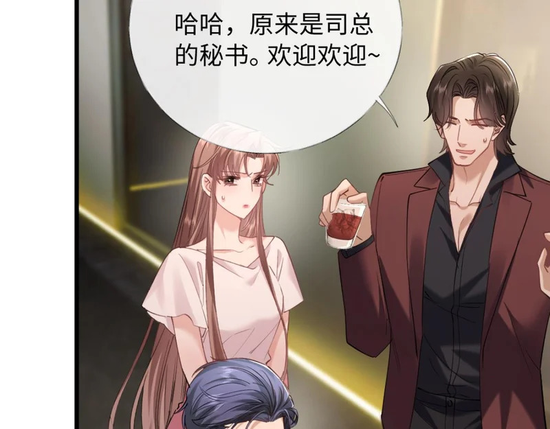 21-你来脱？ 第42页