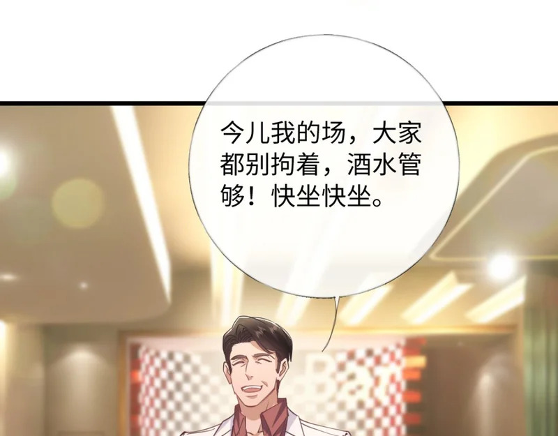21-你来脱？ 第44页