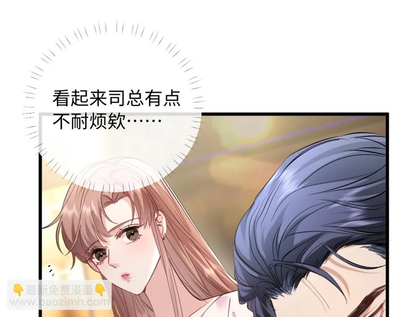 21-你来脱？ 第52页