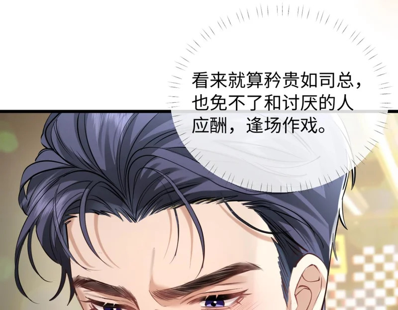 21-你来脱？ 第54页
