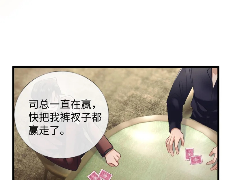 21-你来脱？ 第56页