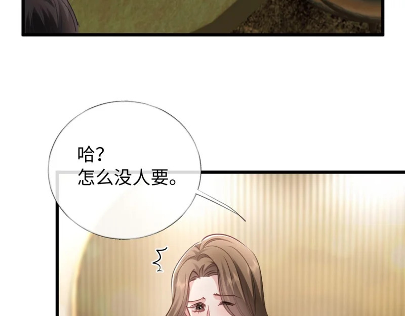21-你来脱？ 第58页