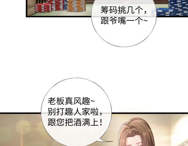 21-你来脱？ 第60页