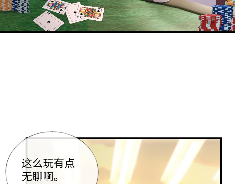 21-你来脱？ 第62页