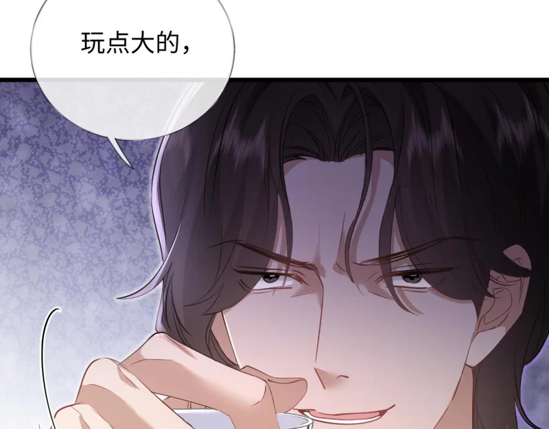 21-你来脱？ 第65页