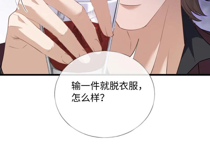 21-你来脱？ 第66页